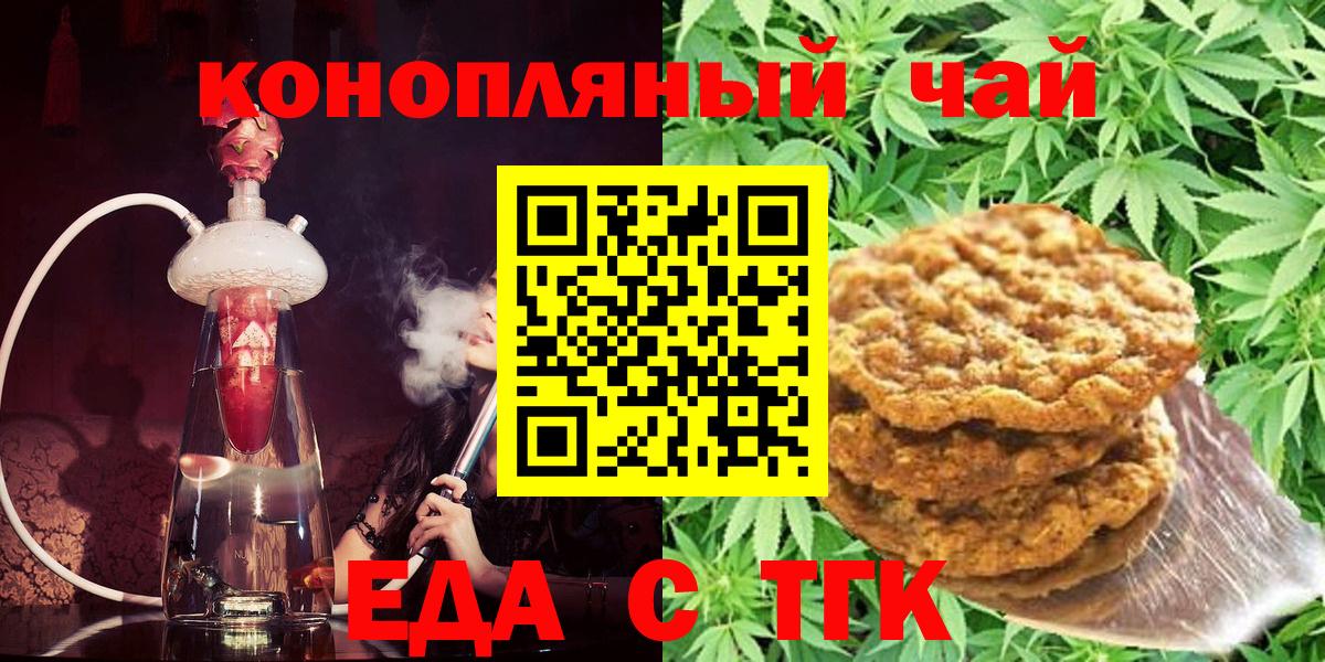 Камышин  Cannafood марихуана  Вход с VPN 