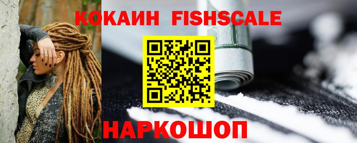 COCAIN 98% Камышин