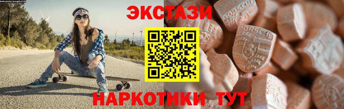 Ecstasy MDMA  ЭКСТАЗИ  Камышин  ЭКСТАЗИ DUBAI  Вход с VPN 