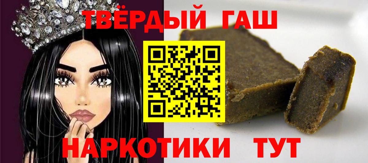 ГАШИШ ice o lator Камышин