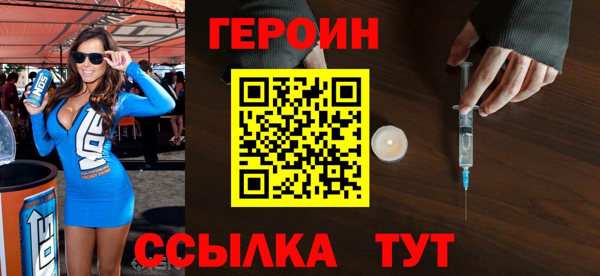 Героин афганец Камышин