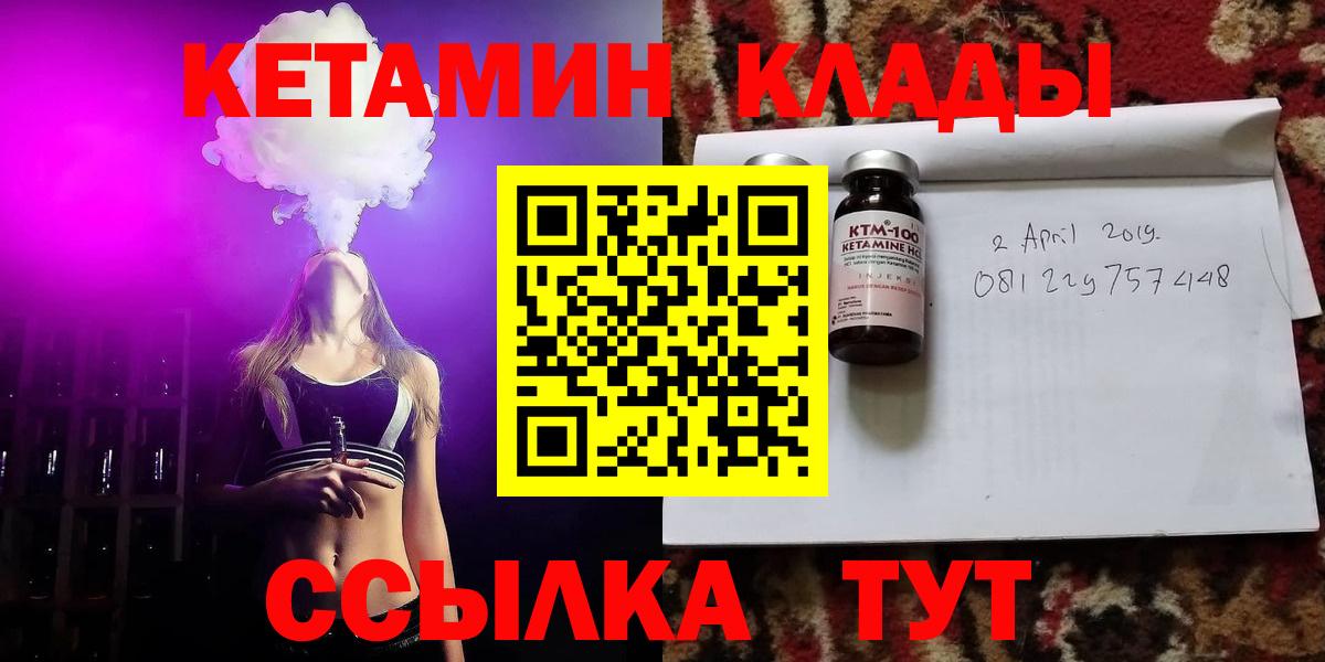 КЕТАМИН ketamine Камышин
