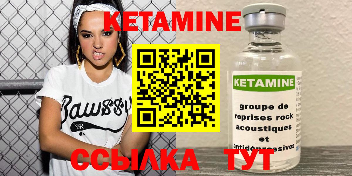 Камышин  Кетамин ketamine  Вход с VPN 