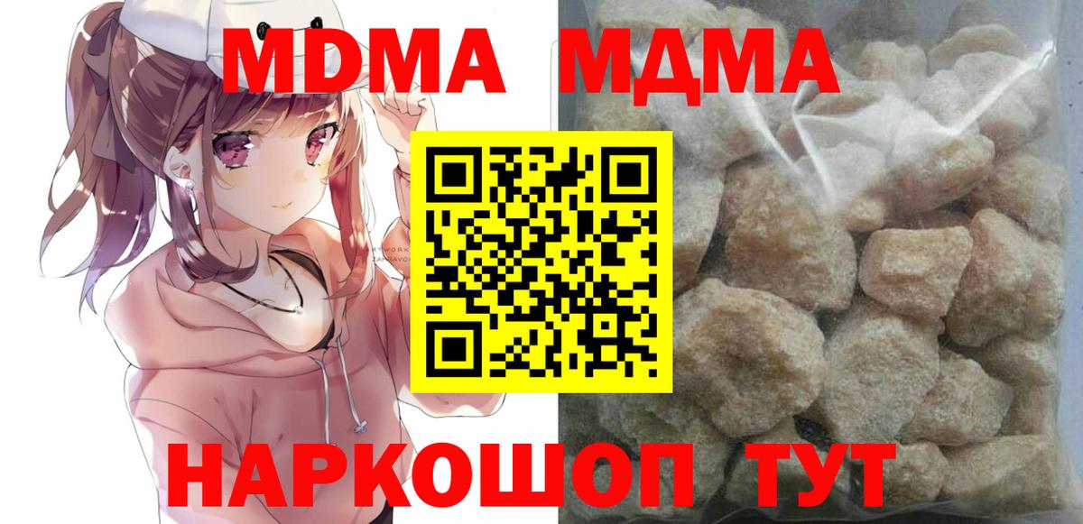 МДМА Molly Камышин