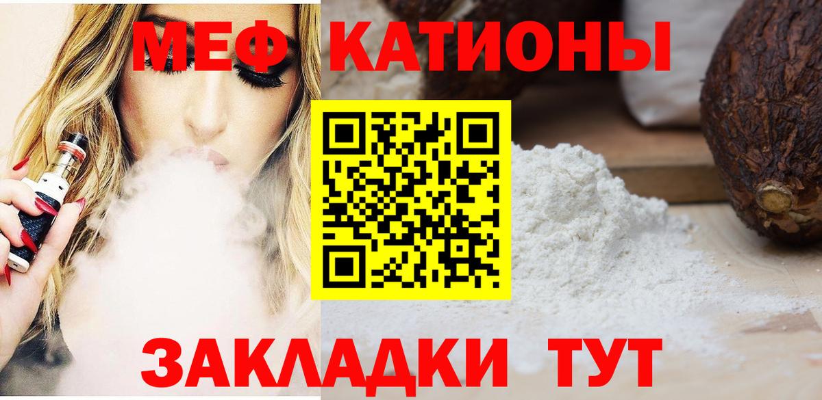 Камышин  МЯУ-МЯУ  МЕФ  Мефедрон mephedrone  Вход с VPN  Мефедрон VHQ 