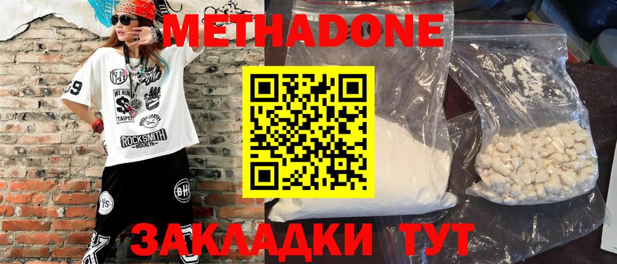 Метадон мёд  MEGA сайт  Камышин  Вход с VPN  Метадон мёд 