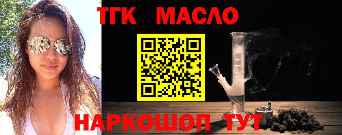 ТГК вейп Камышин