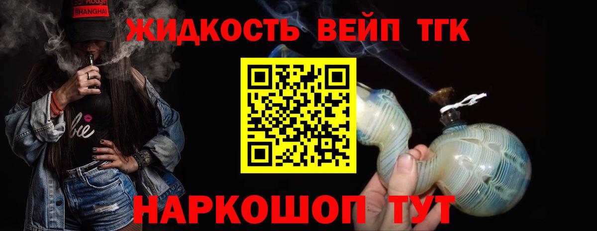 Камышин  ТГК концентрат  Дистиллят ТГК вейп  Вход с VPN 