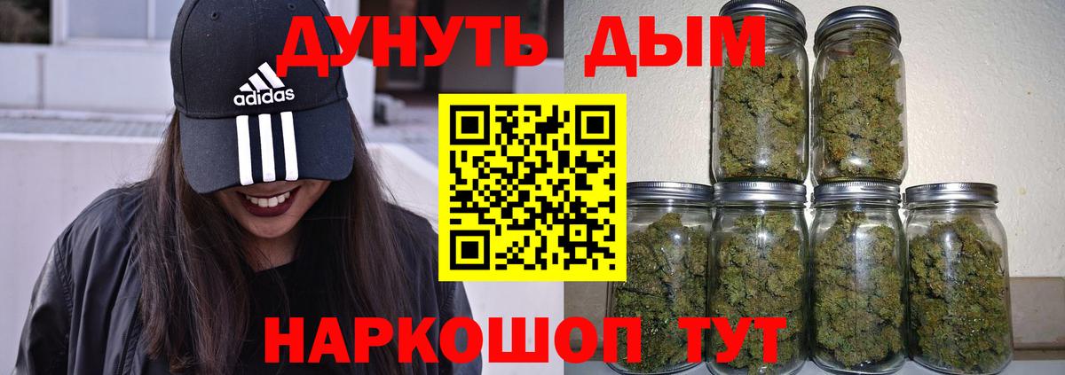 Камышин  Бошки марихуана ГИДРОПОН  Каннабис OG Kush  Шишки марихуана сатива  Вход с VPN 